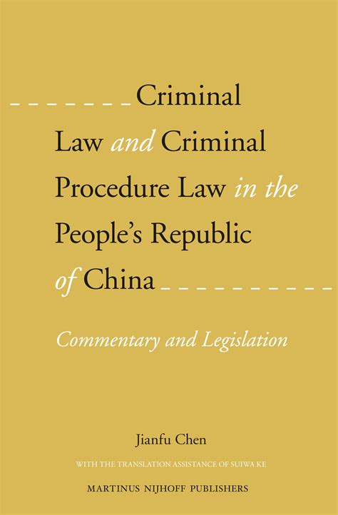 形法|Criminal Law of the Peoples Republic of China